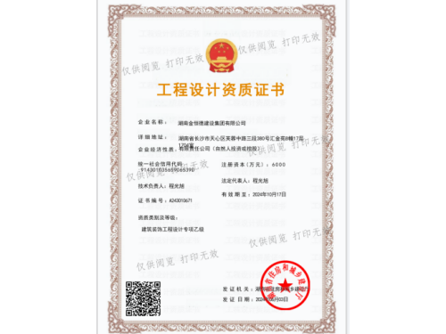 建筑業(yè)企業(yè)資質(zhì)證書(shū)
